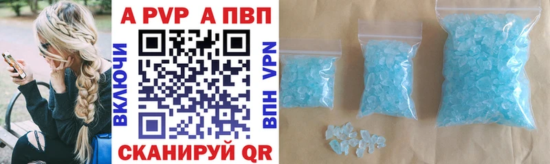 Alfa_PVP Crystall что такое наркотик Аркадак