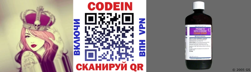 Кодеиновый сироп Lean Purple Drank  наркотики  Аркадак 