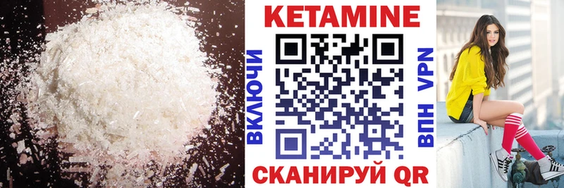 Кетамин ketamine  Аркадак 