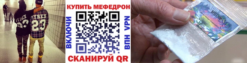Меф кристаллы  Аркадак 